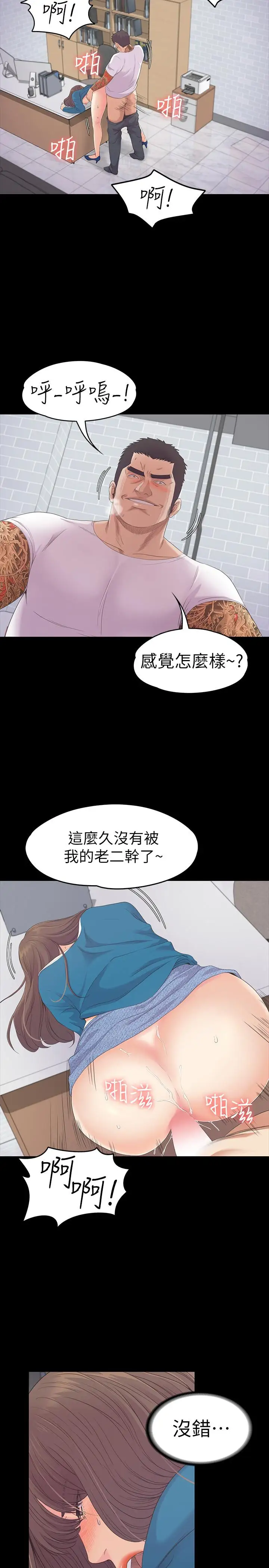 爱上酒店妹第77话-借钱需要的担保品