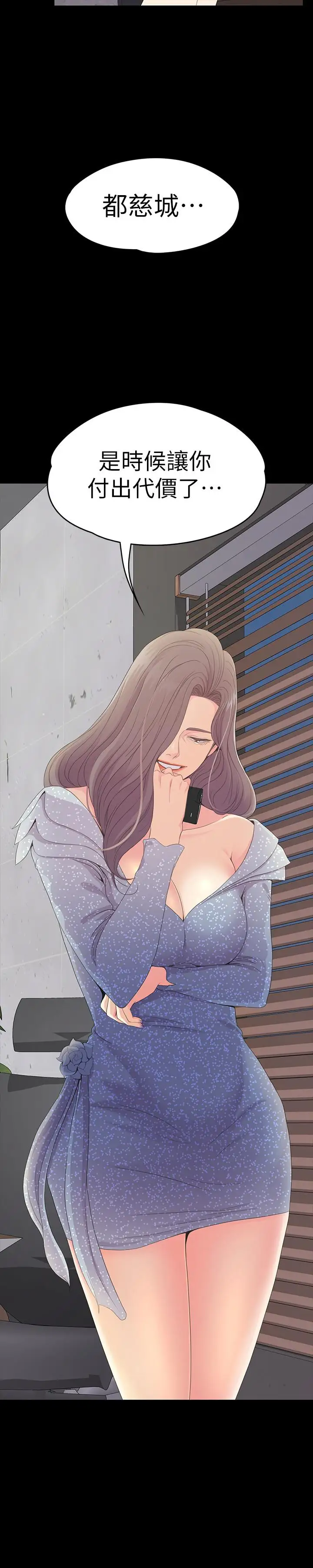 爱上酒店妹第77话-借钱需要的担保品