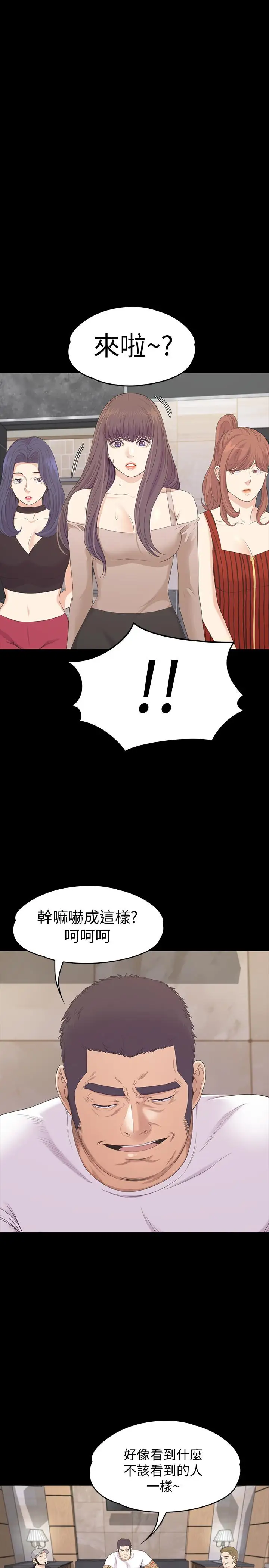 爱上酒店妹第78话-洪会长的陷阱