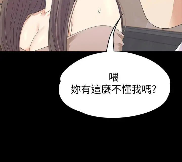 爱上酒店妹第78话-洪会长的陷阱