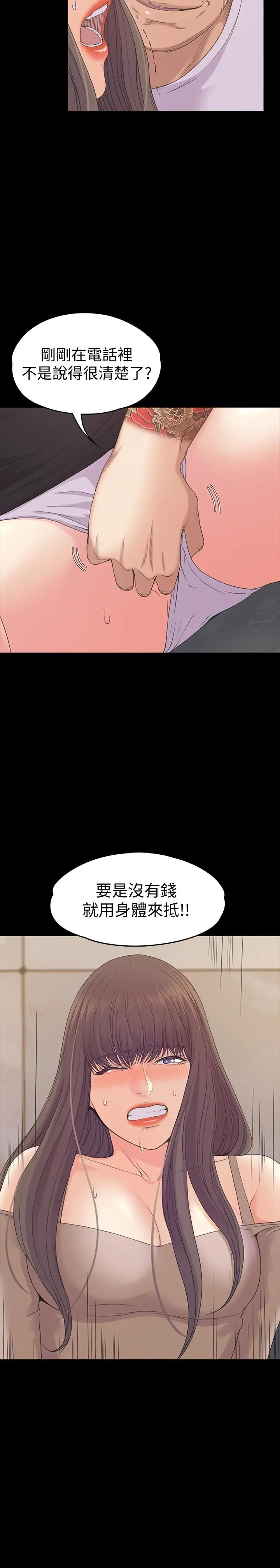 爱上酒店妹第78话-洪会长的陷阱