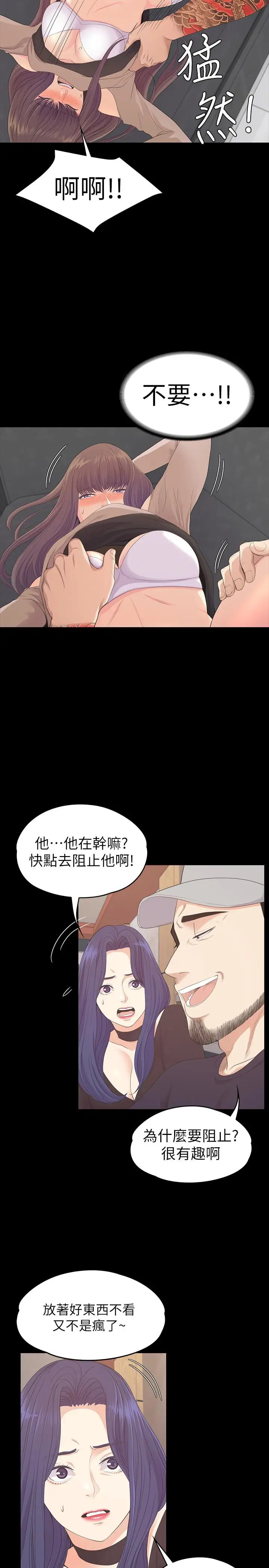 爱上酒店妹第79话-来收利息的大组头