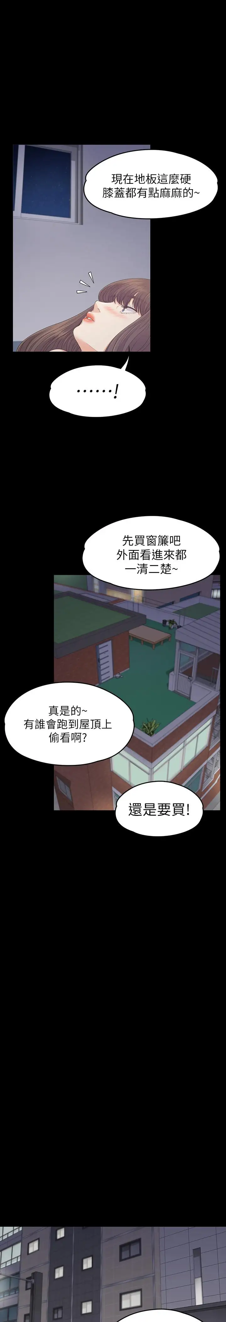 爱上酒店妹第80话-狼狈的两人