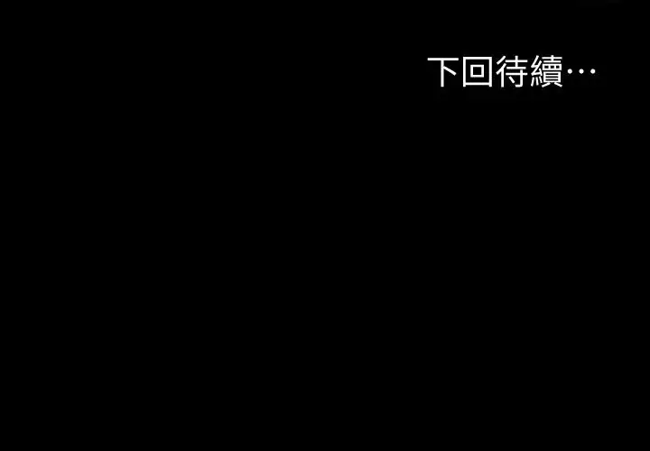 爱上酒店妹第80话-狼狈的两人