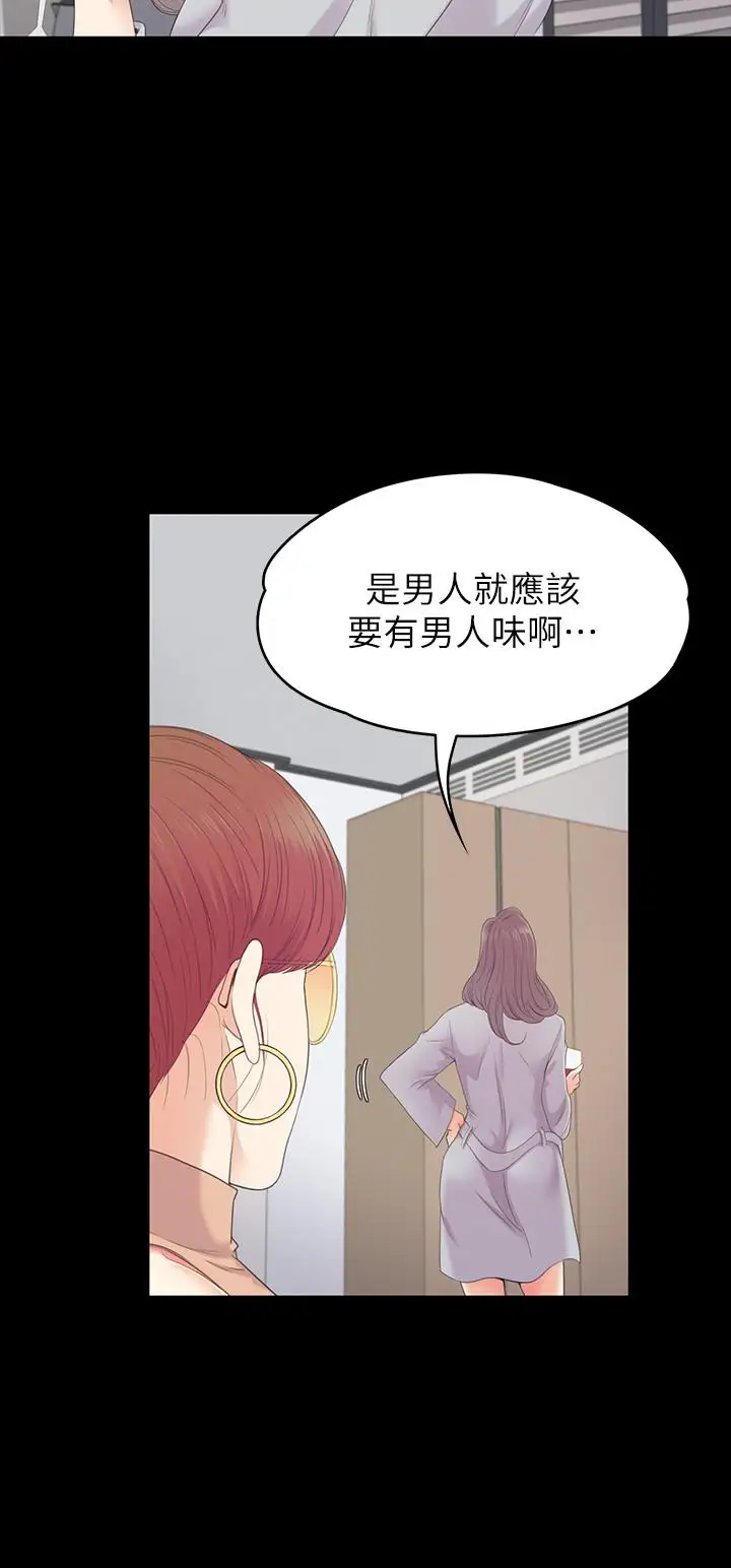 爱上酒店妹第81话-江南王牌的堕落