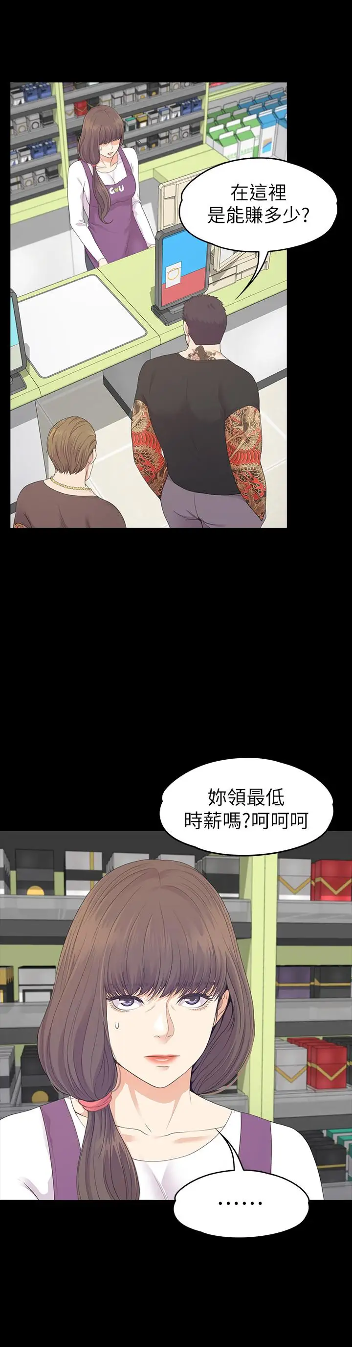 爱上酒店妹第82话-唯一能满足洪会长的男人