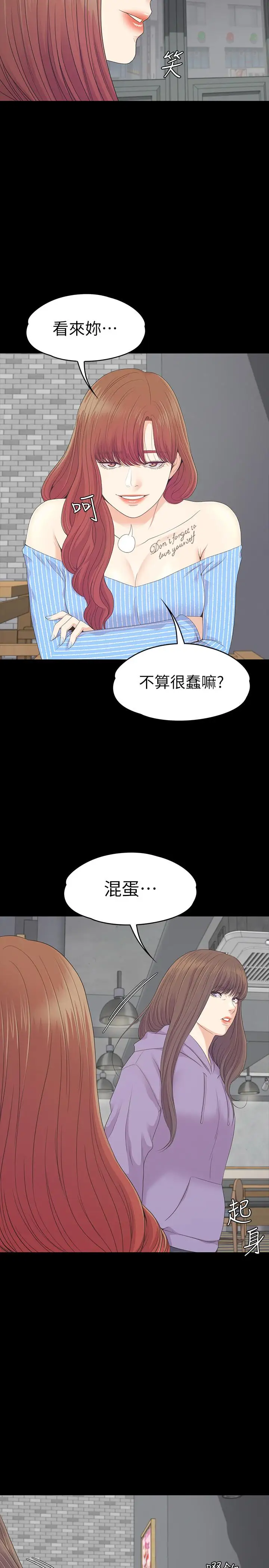 爱上酒店妹第83话-突如其来的离别