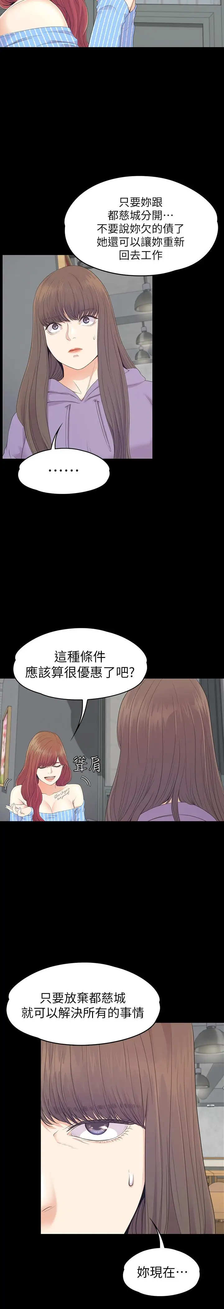 爱上酒店妹第83话-突如其来的离别