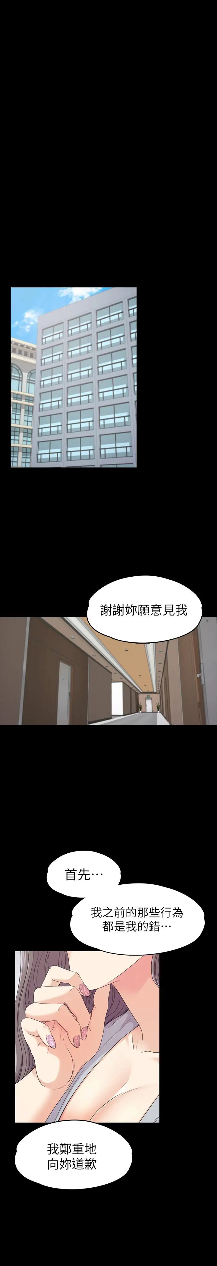 爱上酒店妹第83话-突如其来的离别