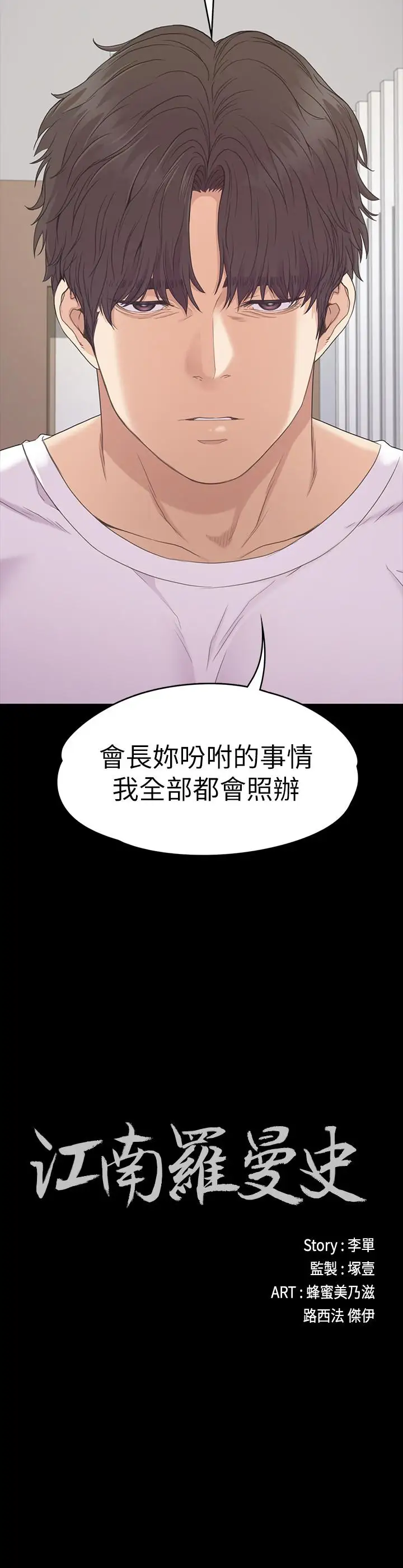 爱上酒店妹第84话-让女人疯狂的男人