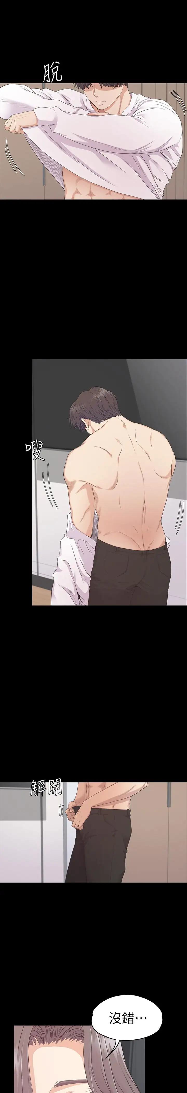 爱上酒店妹第84话-让女人疯狂的男人