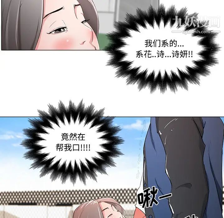 速食男女 - 第1話14.jpg,速食男女 - 第1話14,速食男女 - 第1話