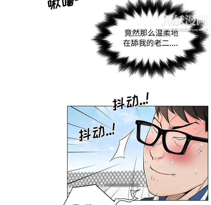 速食男女 - 第1話17.jpg,速食男女 - 第1話17,速食男女 - 第1話