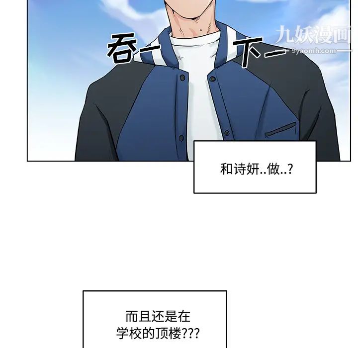 速食男女 - 第1話26.jpg,速食男女 - 第1話26,速食男女 - 第1話