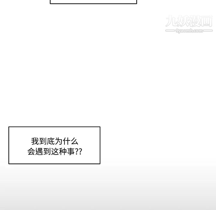 速食男女 - 第1話27.jpg,速食男女 - 第1話27,速食男女 - 第1話
