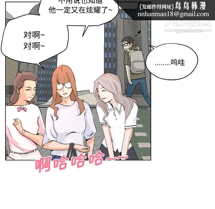 速食男女 - 第1話41.jpg,速食男女 - 第1話41,速食男女 - 第1話