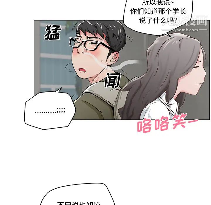 速食男女 - 第1話40.jpg,速食男女 - 第1話40,速食男女 - 第1話