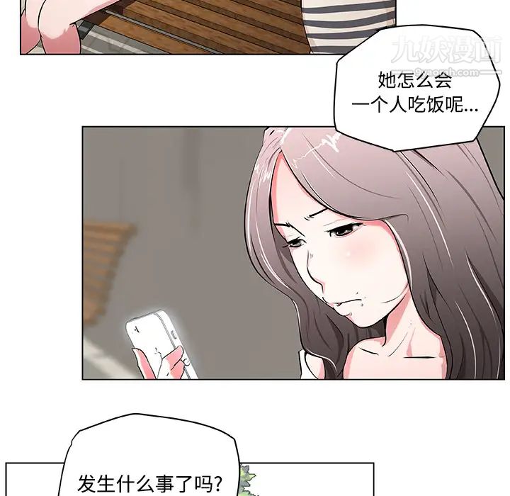 Fast food for men and women-第1章-图片55