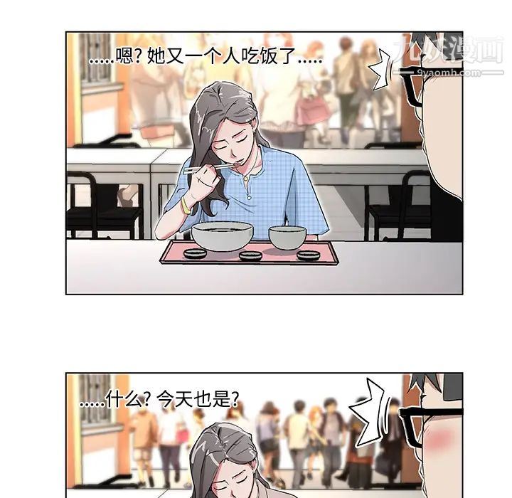 速食男女 - 第1話58.jpg,速食男女 - 第1話58,速食男女 - 第1話