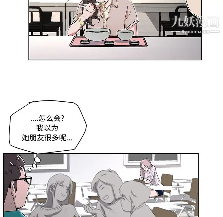 速食男女 - 第1話59.jpg,速食男女 - 第1話59,速食男女 - 第1話