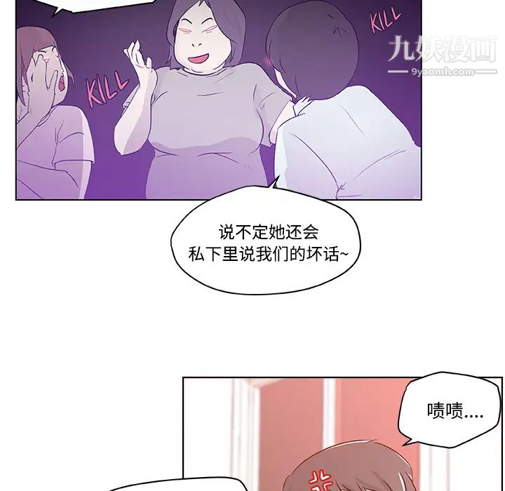 速食男女 - 第1話69.jpg,速食男女 - 第1話69,速食男女 - 第1話
