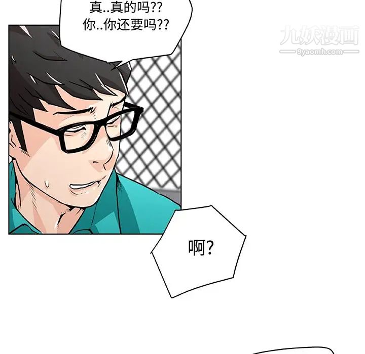 速食男女第2话