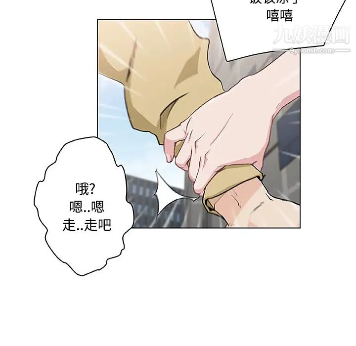 速食男女第3话