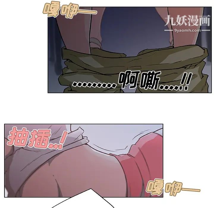 速食男女第3話