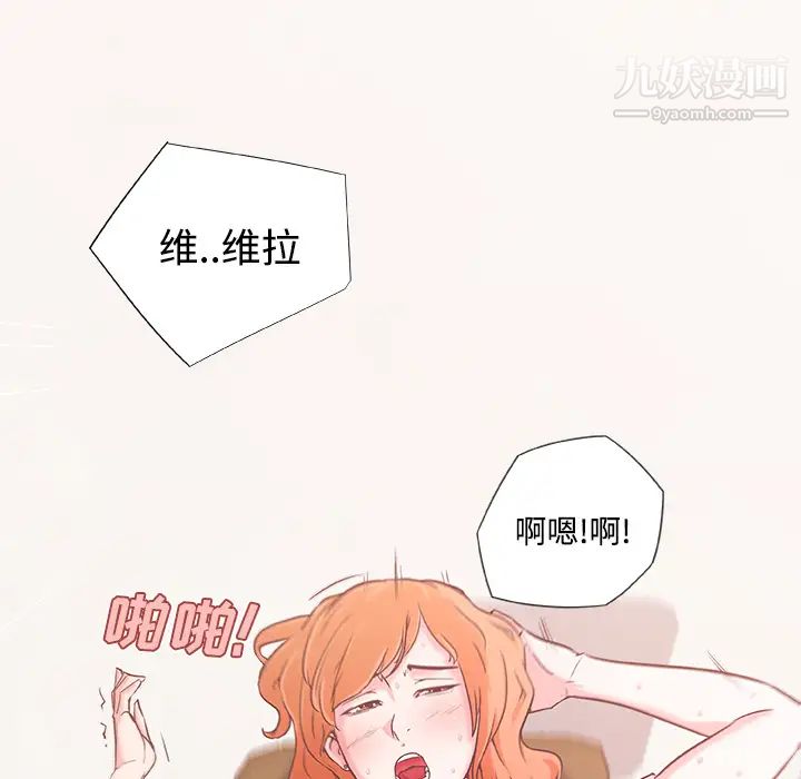 速食男女第3话