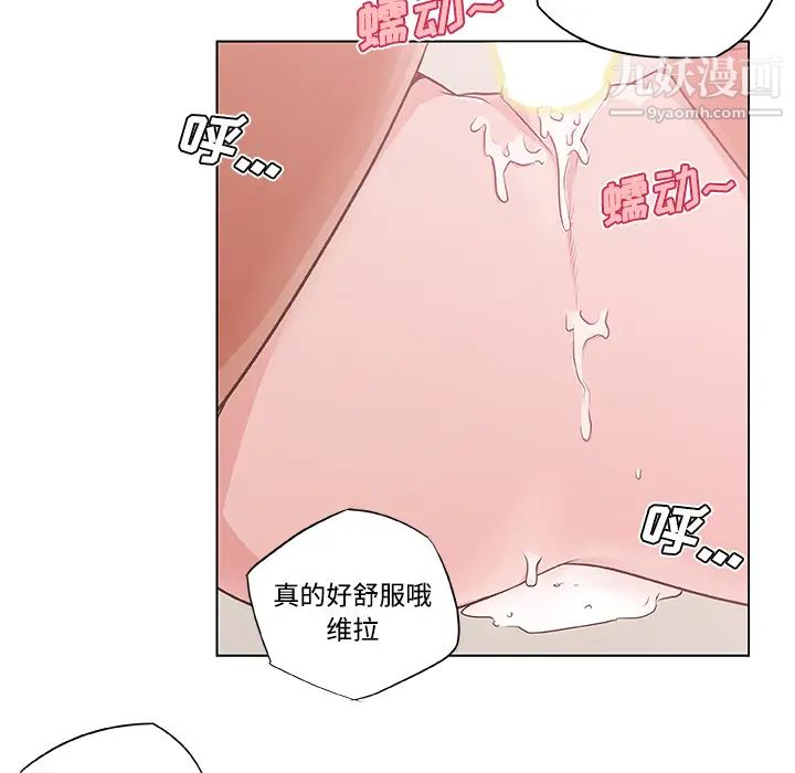 速食男女第3話