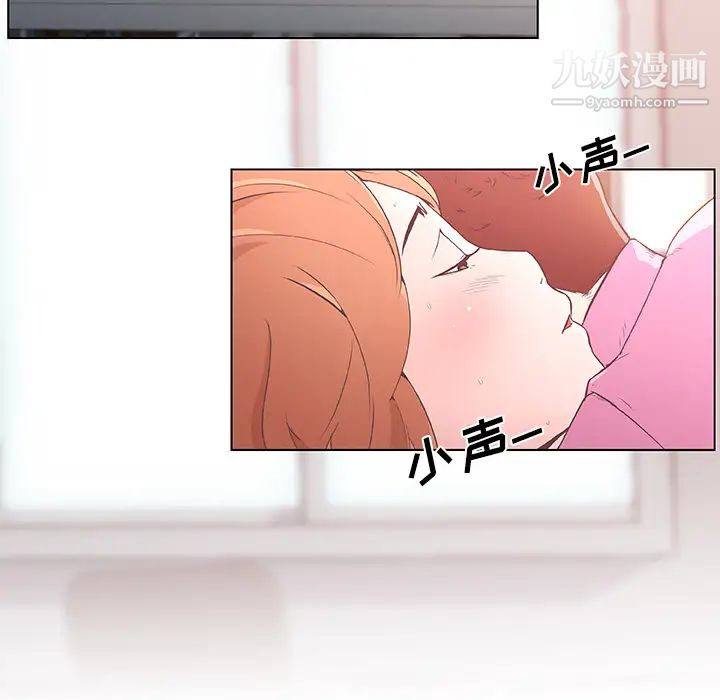 速食男女第3話