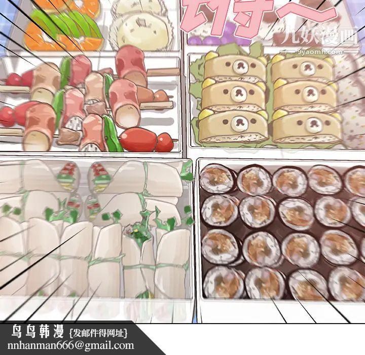 速食男女第3话
