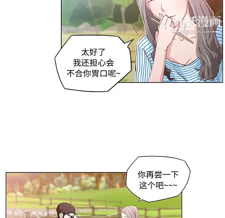 速食男女第3話