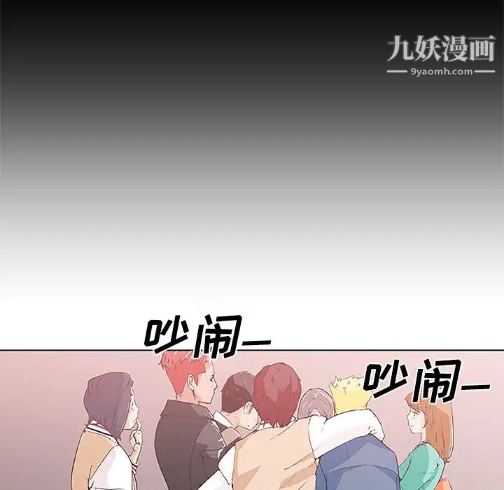 速食男女第4话