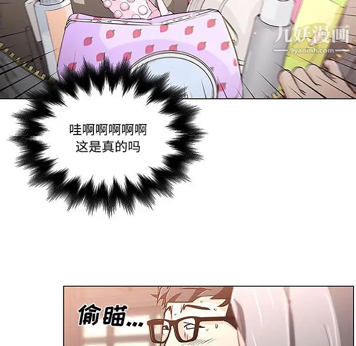 速食男女第4话