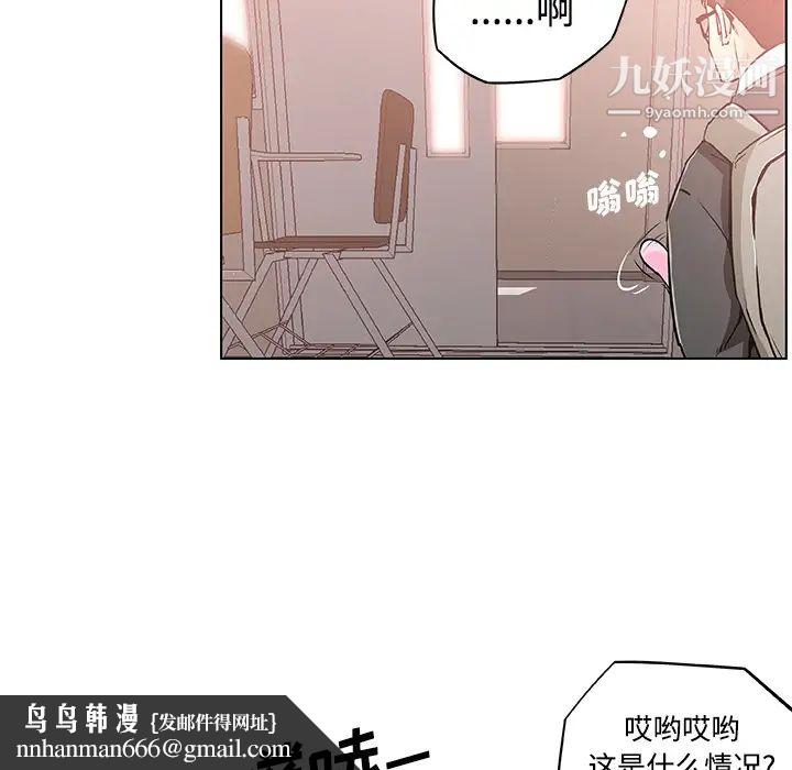 速食男女第4话