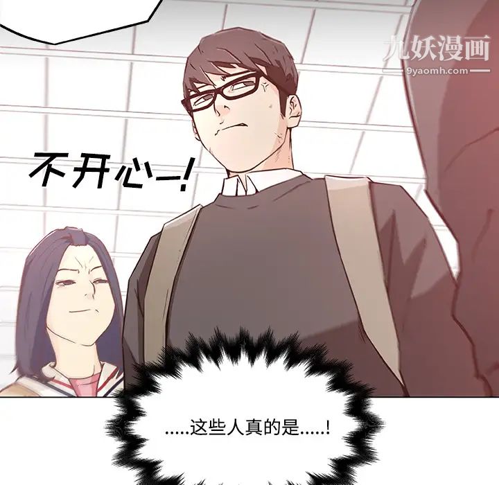 速食男女第4话