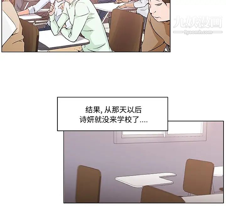 速食男女第4话