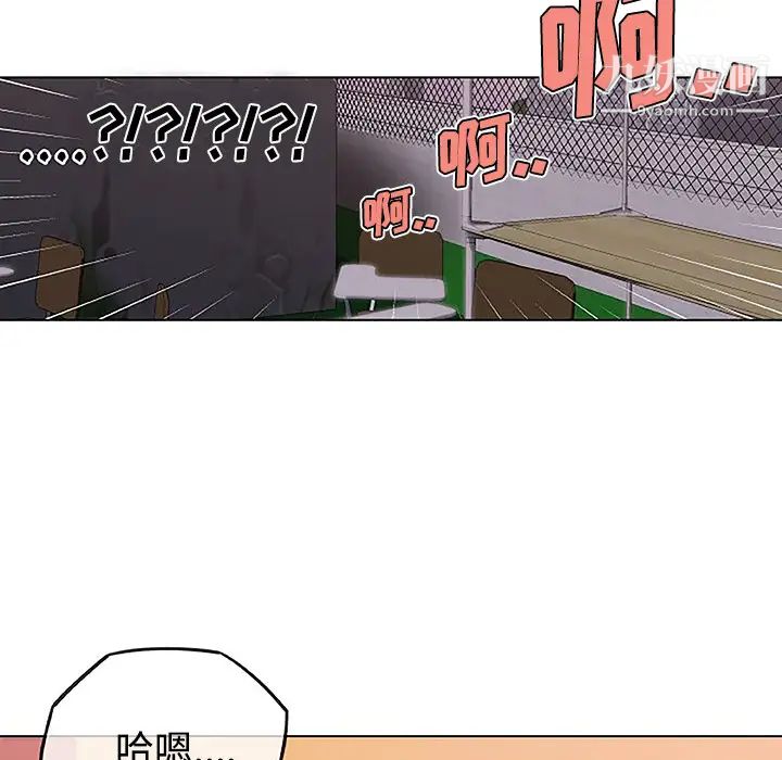 速食男女第4话