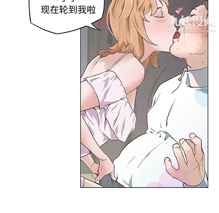 速食男女第4话