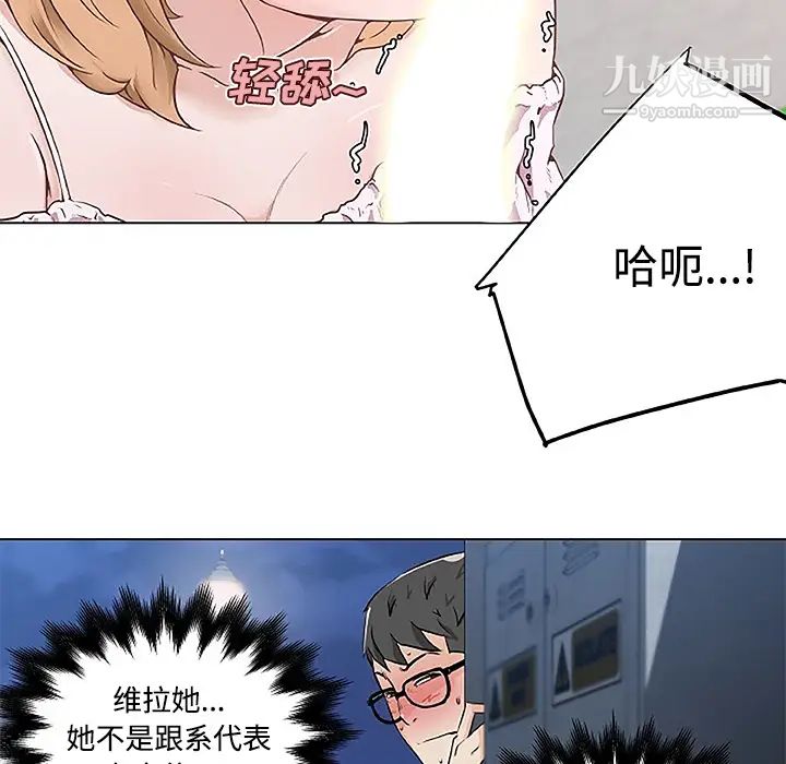 速食男女第4话
