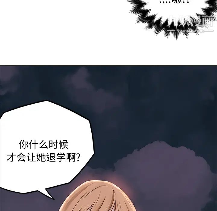 速食男女第4话