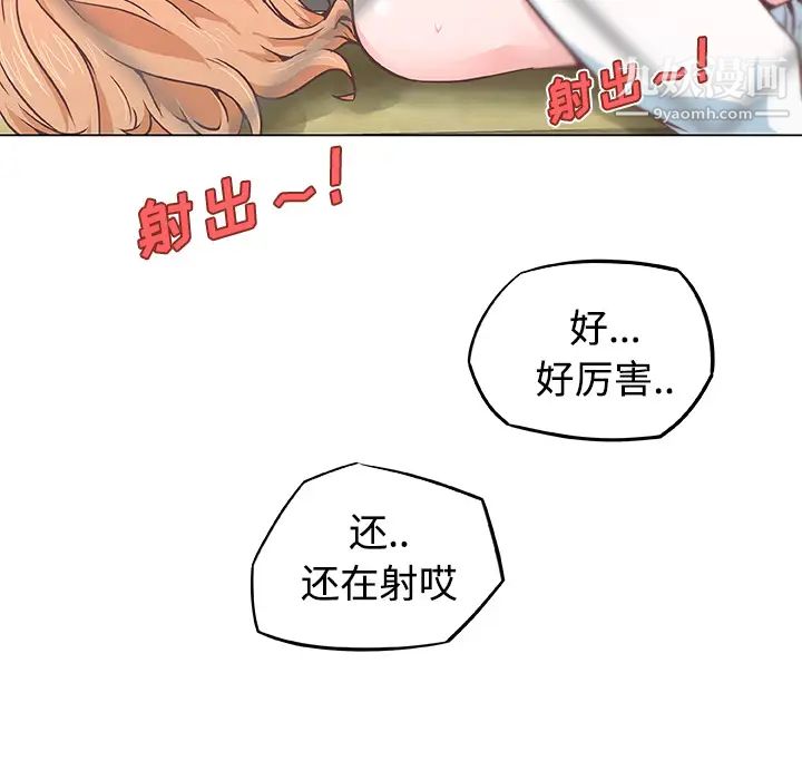 速食男女第5话