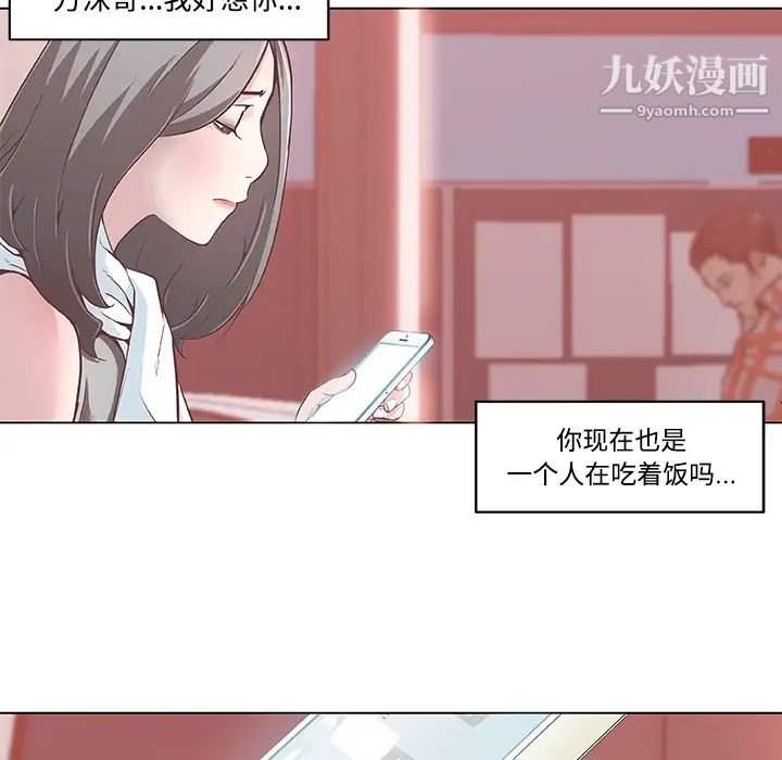 速食男女第6话
