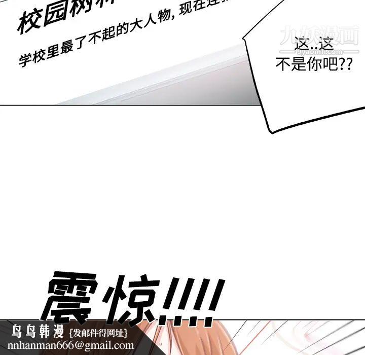 速食男女第6话