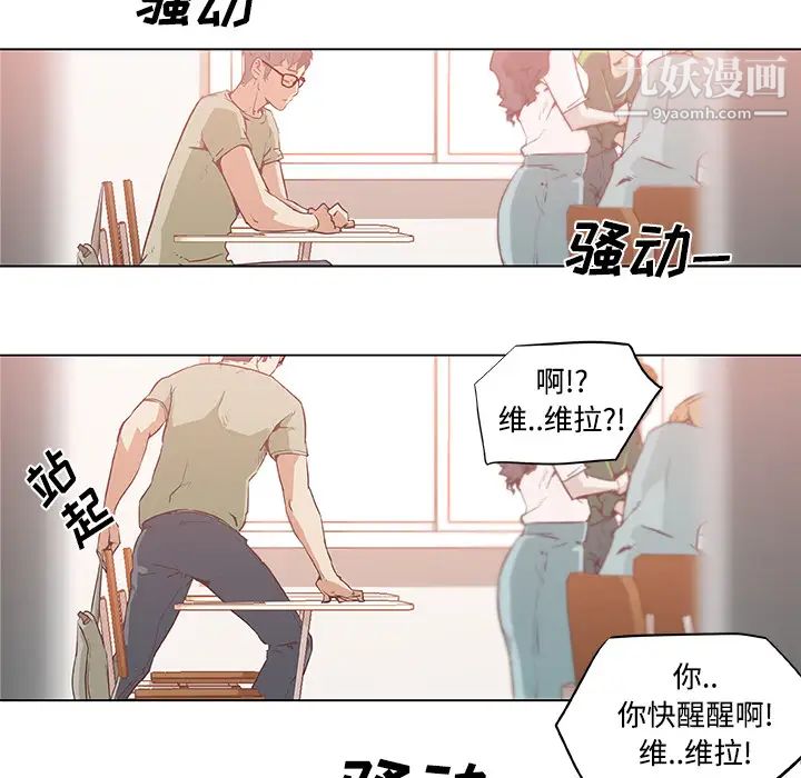 速食男女第6话