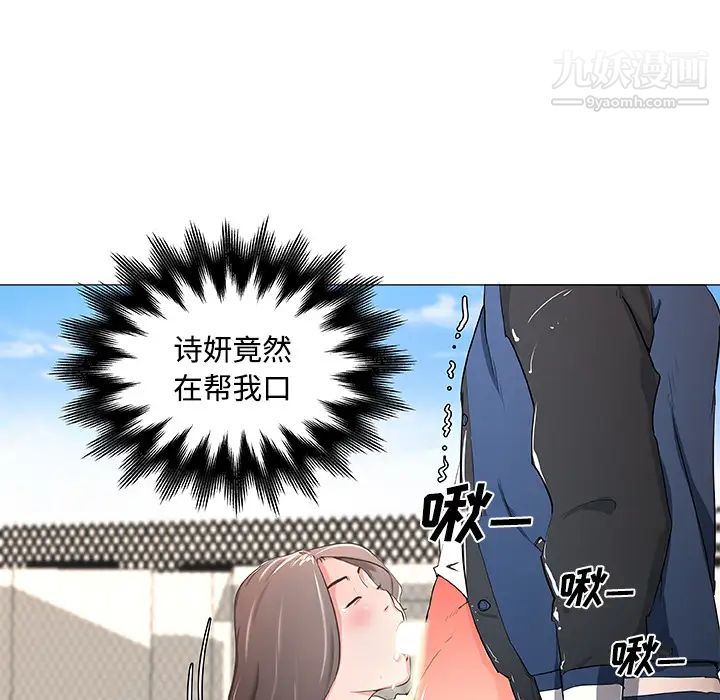 速食男女第6话
