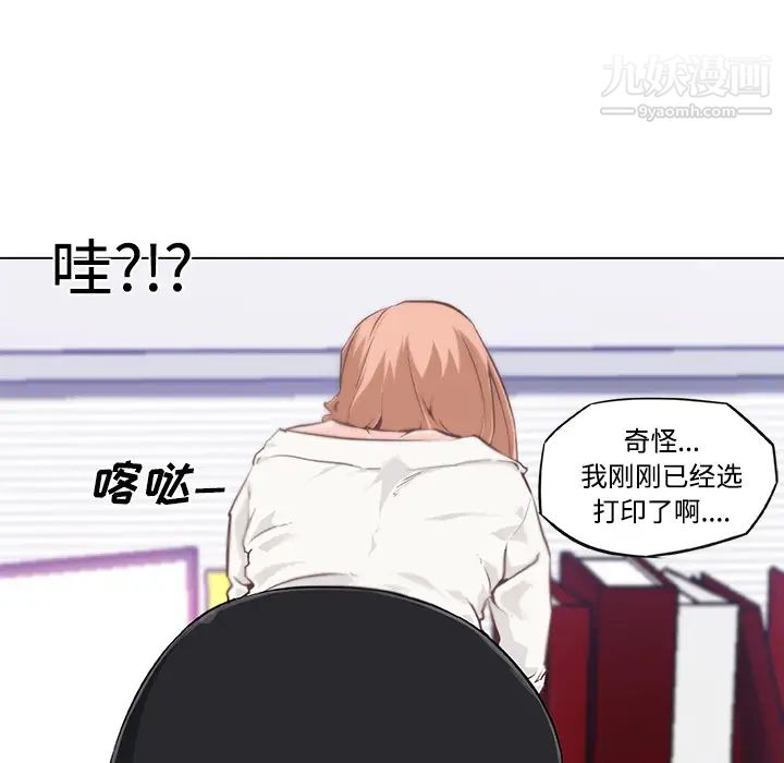 速食男女第7话