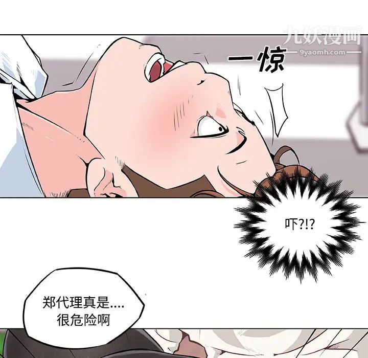 速食男女第7话