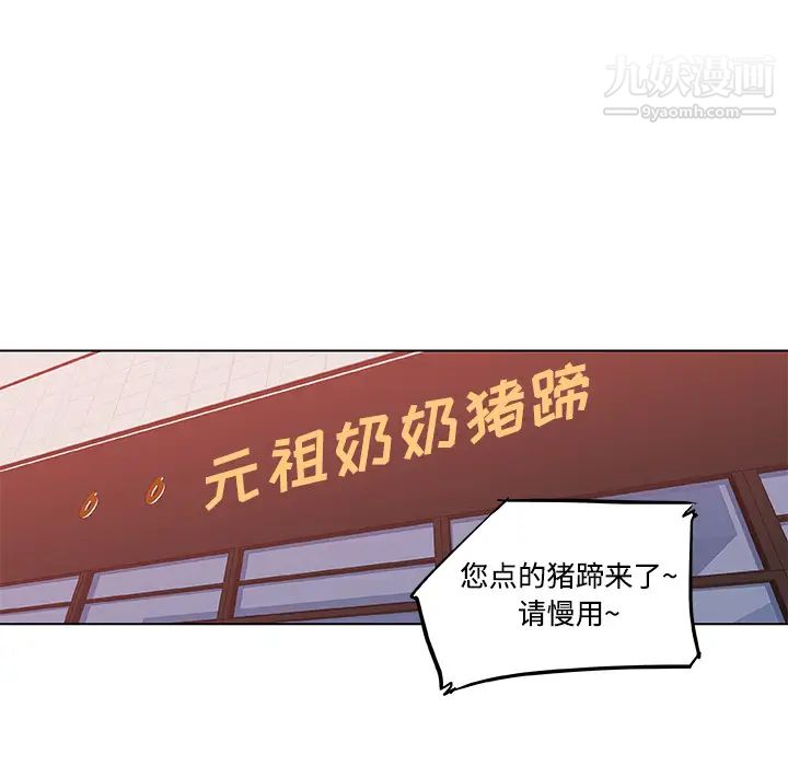 速食男女第7话